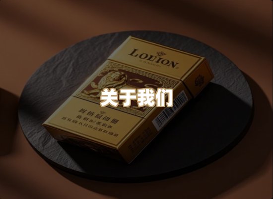 关于幻龙界烟草平台